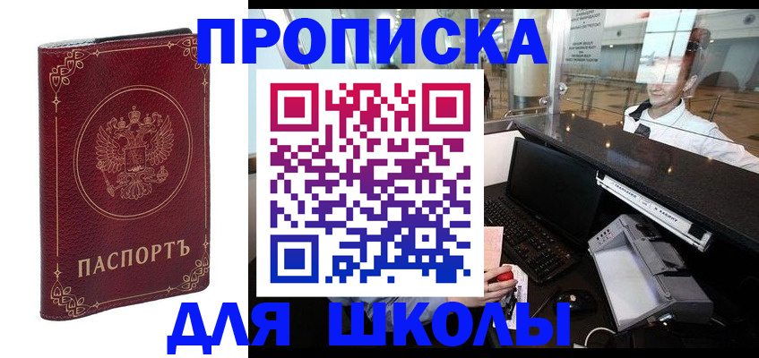 временная регистрация законно в Жукове