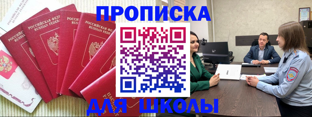 временная регистрация госуслуги в Жукове