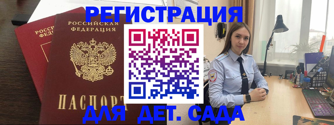 где прописаться в Жукове